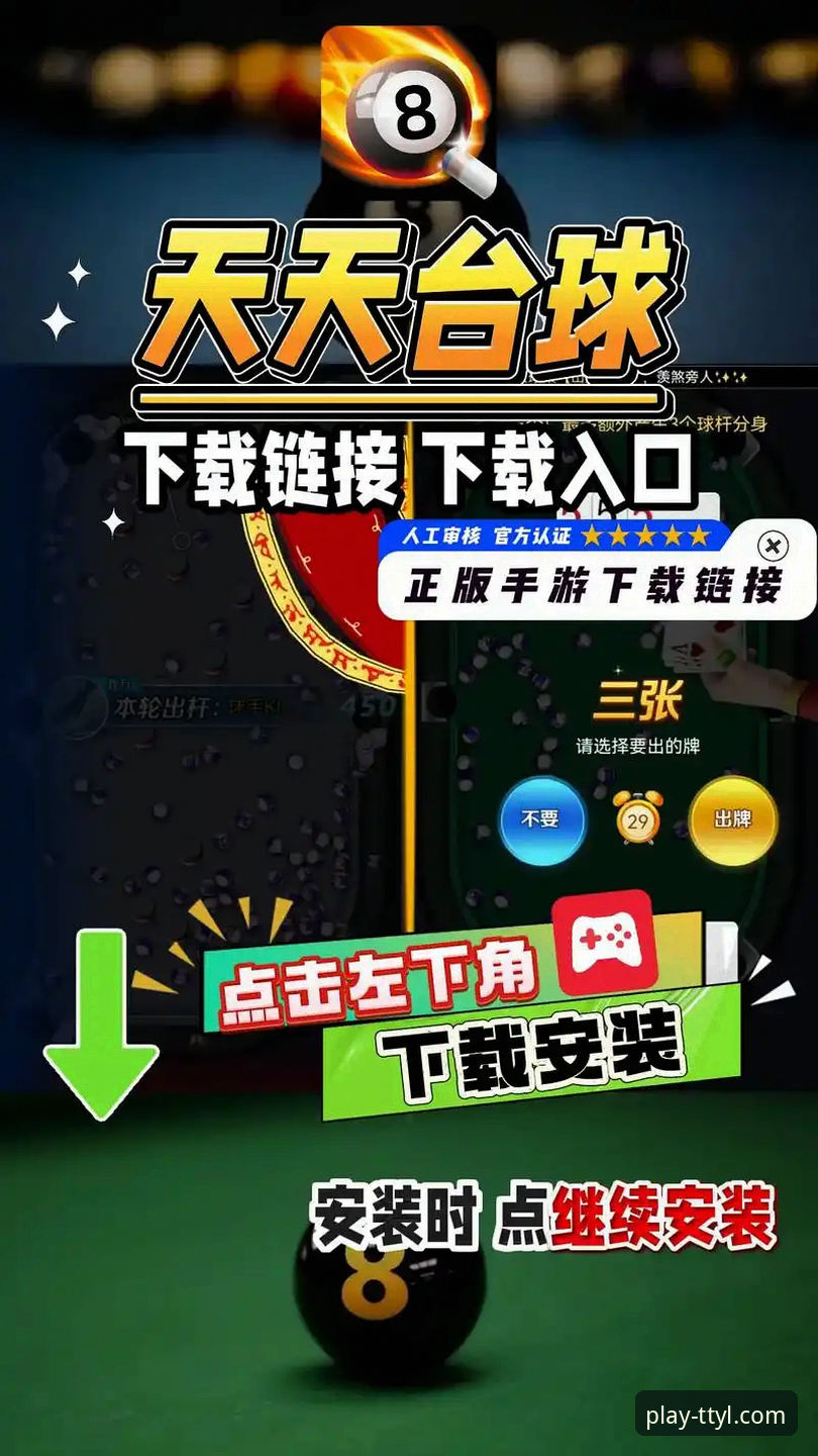 天天娱乐平台官方下载实用指南：轻松获取最新版本与在线投注体验