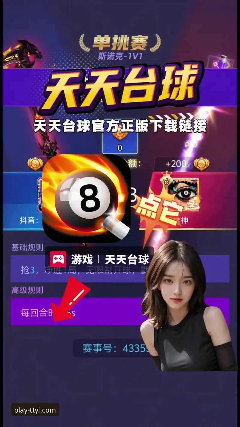 3个关键步骤，立即获取并使用天天娱乐官网最新版本(v3.5.0)