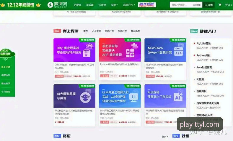 天天娱乐平台技术评测：官网首页功能与下载体验详解
